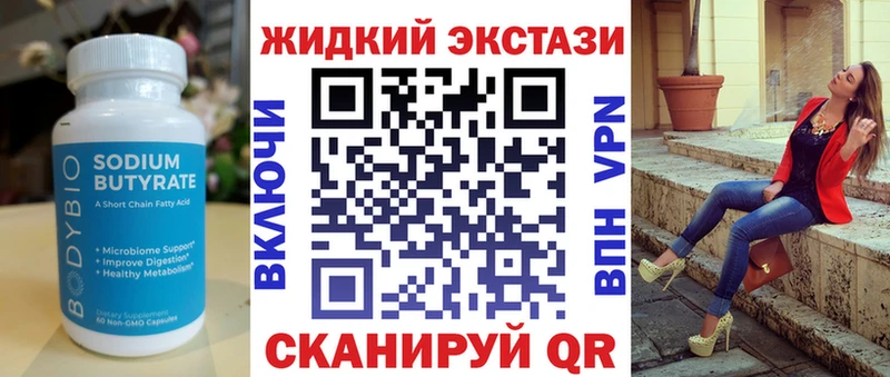 blacksprut ССЫЛКА  Балабаново  Бутират бутик  купить закладку 