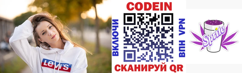 Codein Purple Drank  MEGA как зайти  Балабаново 