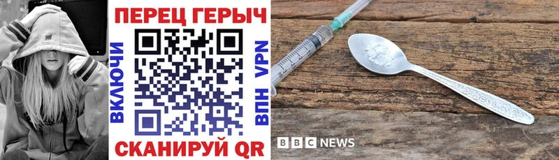 Героин VHQ  МЕГА маркетплейс  Балабаново 