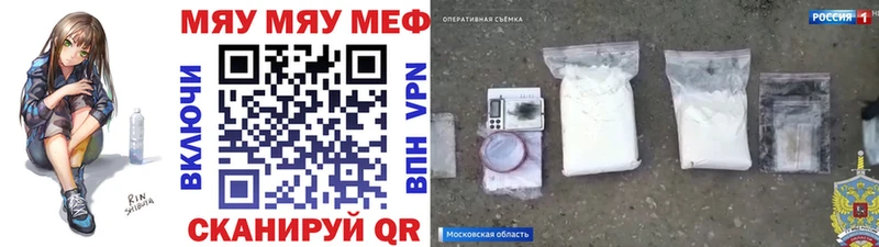 МЕФ мука  hydra ONION  Балабаново 